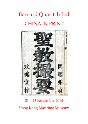 China in Print Fair List 2014